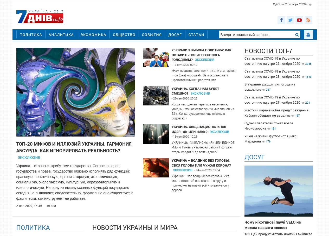 News of Ukraine and the World. News today